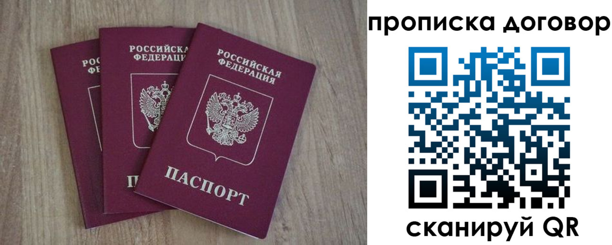 прописка паспорт в Волчанске