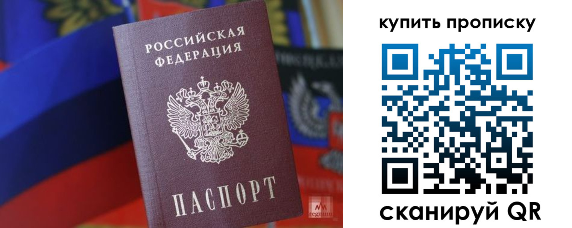 прописка для военкомата в Волчанске