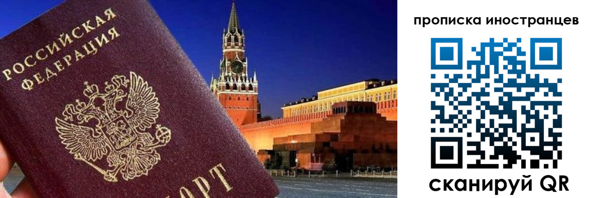 прописка гарантия в Волчанске