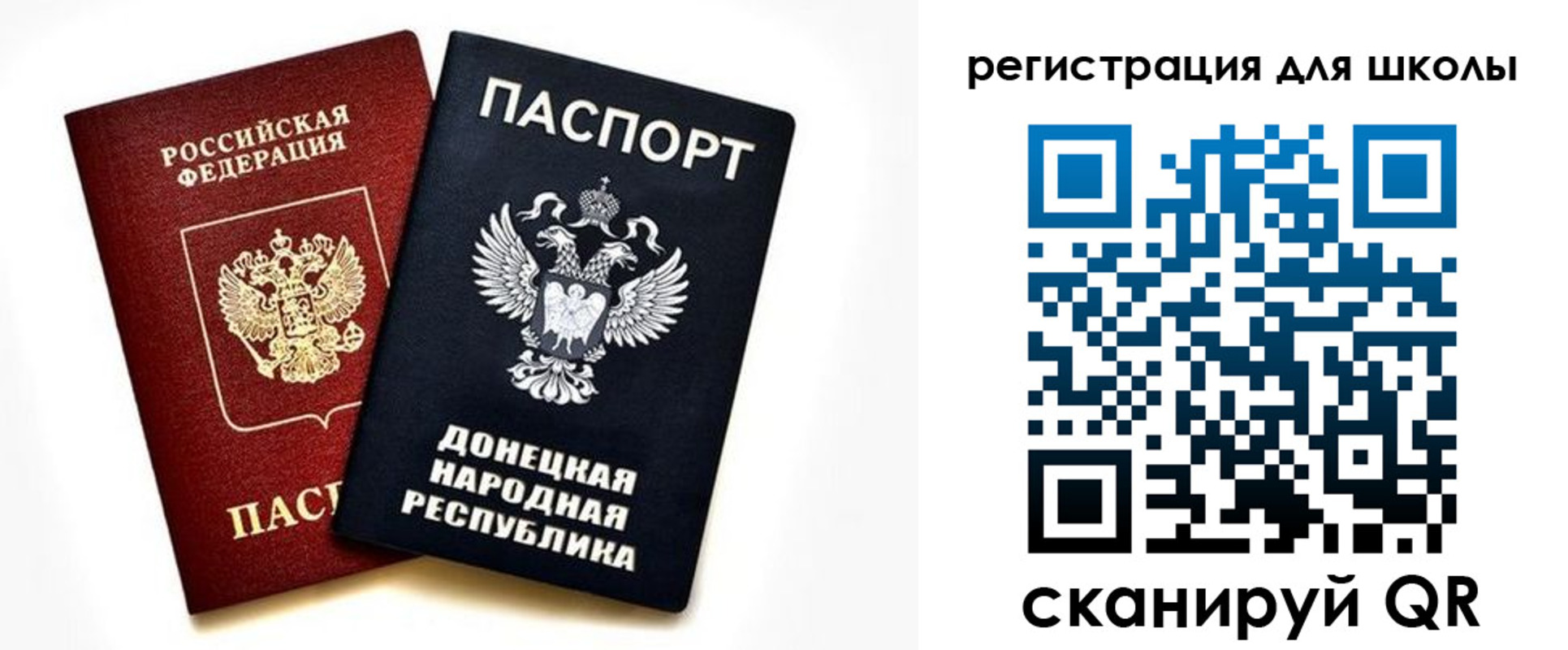 временная регистрация для всех в Волчанске
