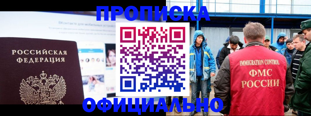 прописка для военкомата в Волчанске