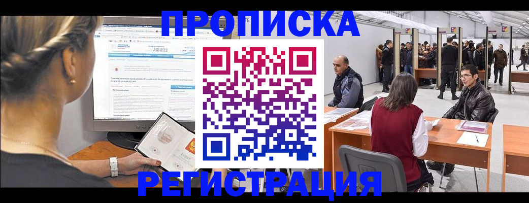 временная регистрация поиск в Волчанске