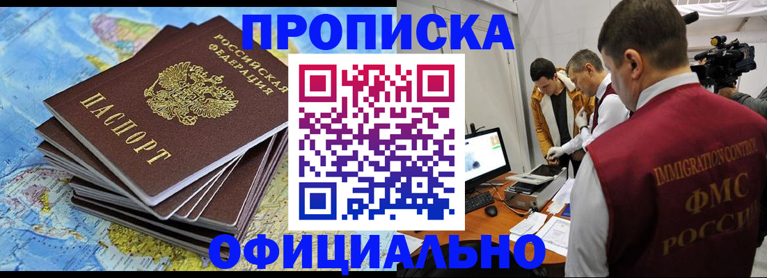 где прописаться в Волчанске