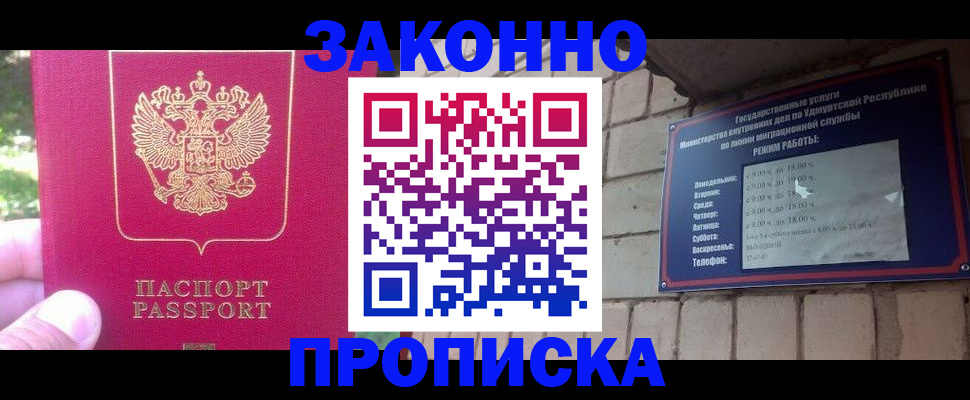 прописка регистрация в Волчанске