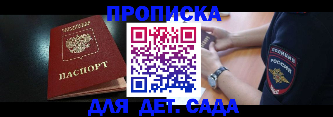 прописка паспорт в Волчанске