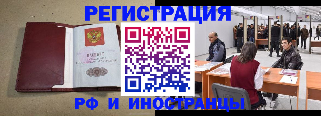 временная регистрация купить в Волчанске