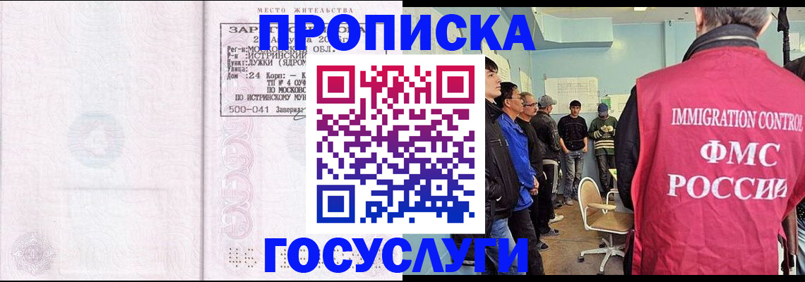 временная регистрация в квартире в Волчанске